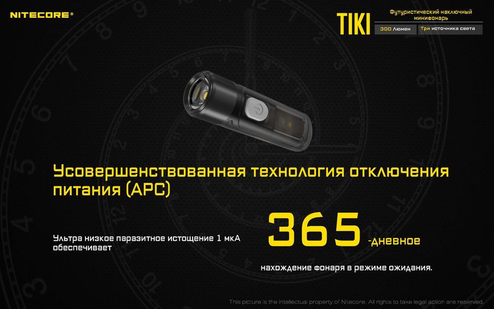 TIKI LE BLACK OSRAM P8, 300Люмен+R/B Light 40часов 71метра Rechargeable Li-ion